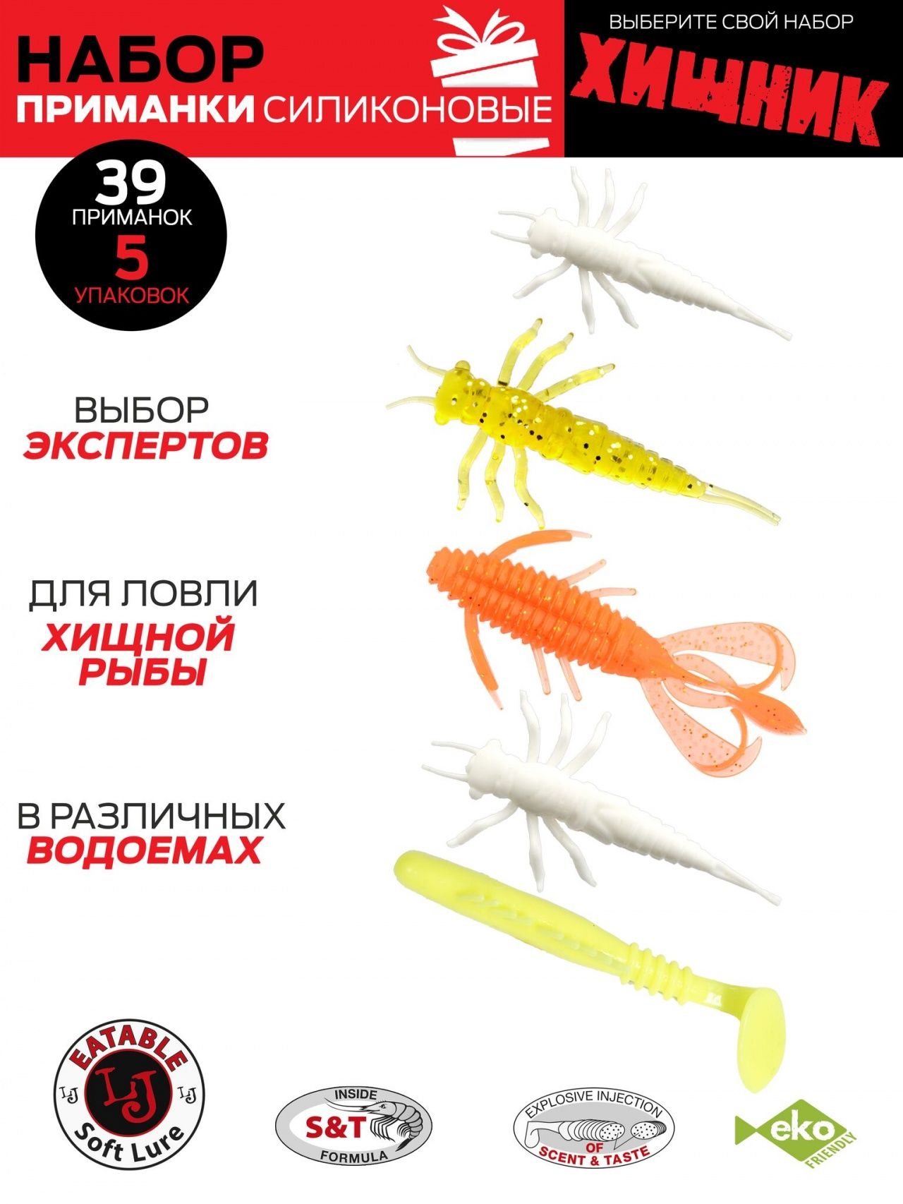 Виброхвосты съедоб. искусст. LJ Pro Series 02 SET 5упак. набор Виброхвосты съедоб. искусст. LJ Pro Series 02 SET 5упак. набор