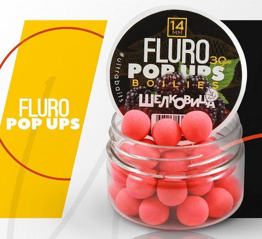 Бойлы плавающие ULTRABAITS FLURO POP UPS 14 мм, 30 гр. ШЕЛКОВИЦА