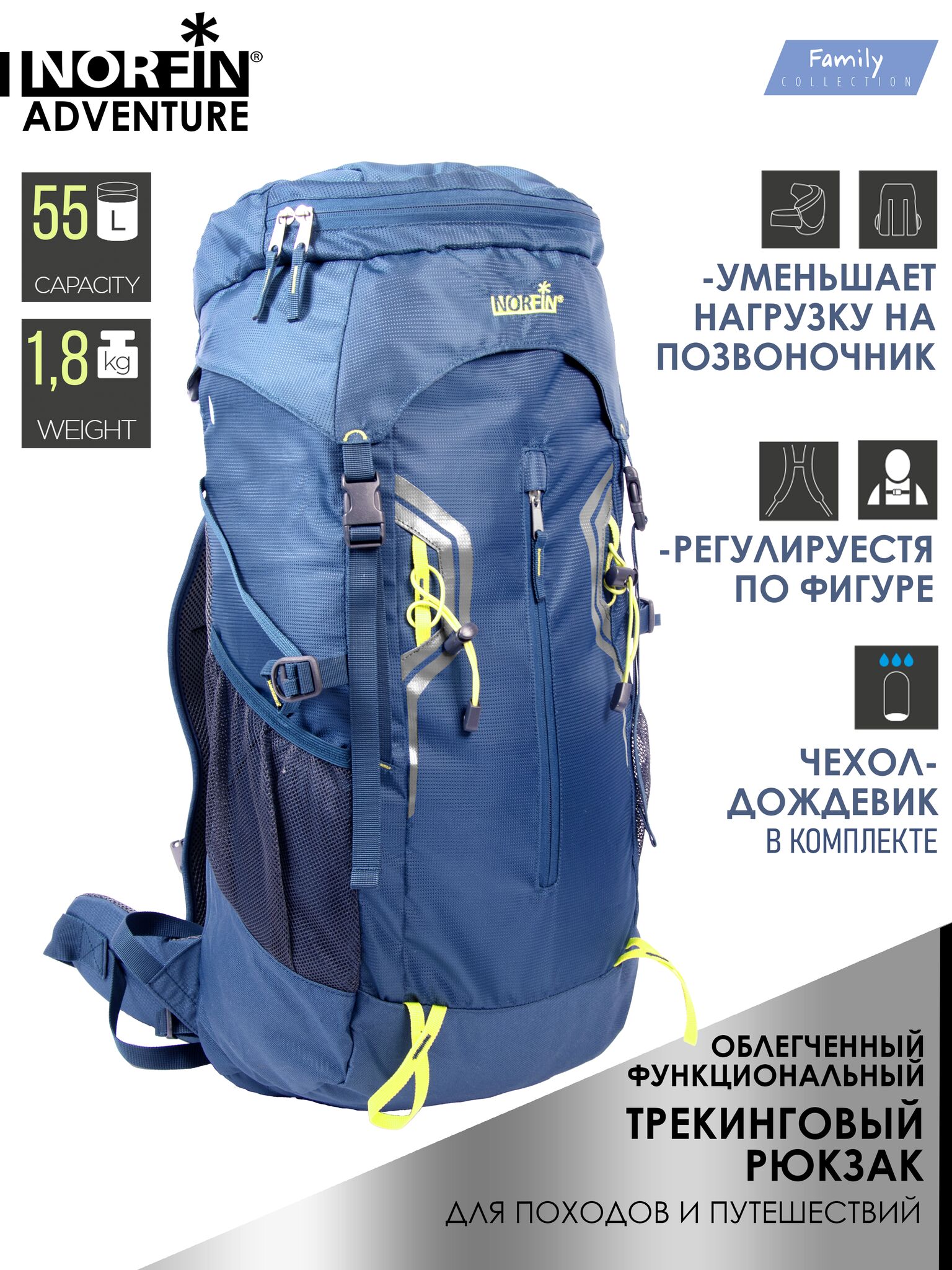 Рюкзак Norfin ADVENTURE 55. Фото N2 Рюкзак Norfin ADVENTURE 55. Фото N2
