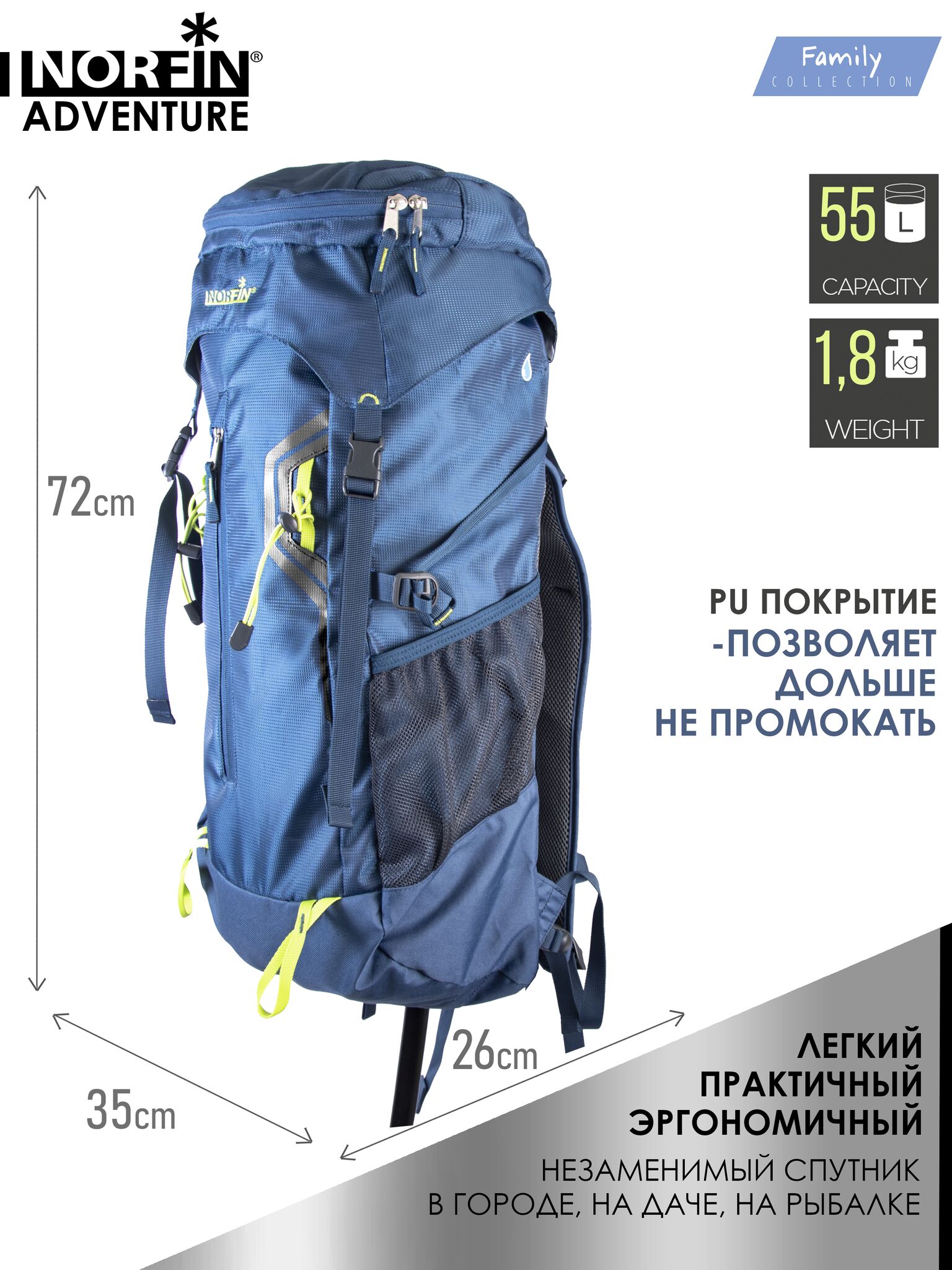 Рюкзак Norfin ADVENTURE 55. Фото N5 Рюкзак Norfin ADVENTURE 55. Фото N5