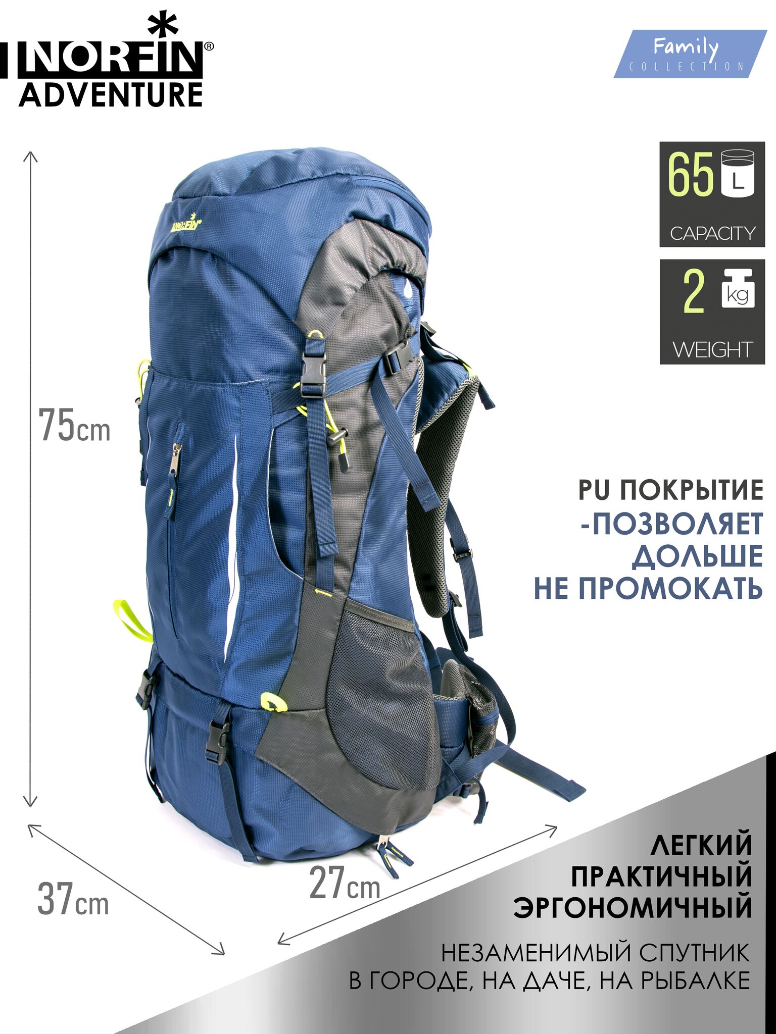 Рюкзак Norfin ADVENTURE 65. Фото N8 Рюкзак Norfin ADVENTURE 65. Фото N8