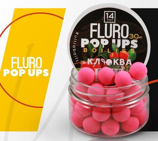 Бойлы плавающие ULTRABAITS FLURO POP UPS 14 мм, 30 гр. КЛЮКВА