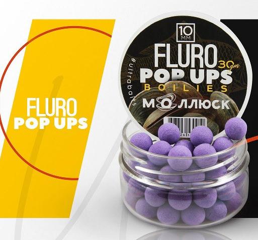 Бойлы плавающие ULTRABAITS FLURO POP UPS 10 мм, 30 гр. МОЛЛЮСК