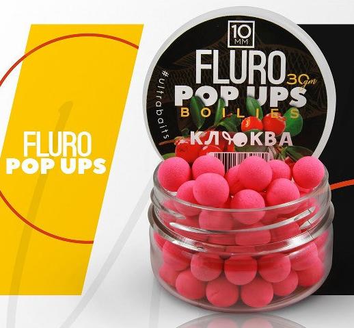 Бойлы плавающие ULTRABAITS FLURO POP UPS 10 мм, 30 гр. КЛЮКВА