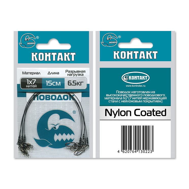Поводок Контакт 1*7, 17кг,  (5шт) 20см