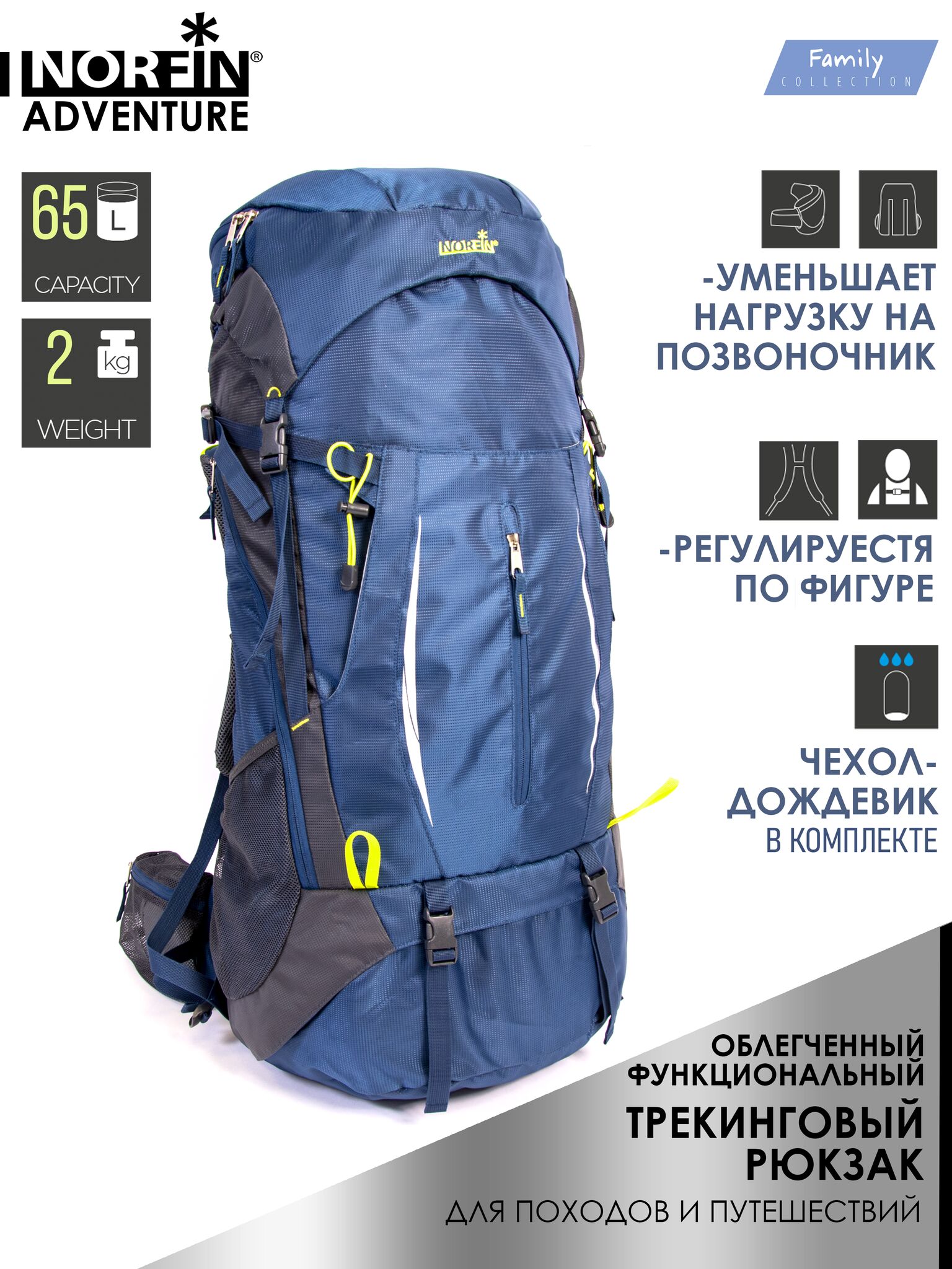 Рюкзак Norfin ADVENTURE 65. Фото N5 Рюкзак Norfin ADVENTURE 65. Фото N5