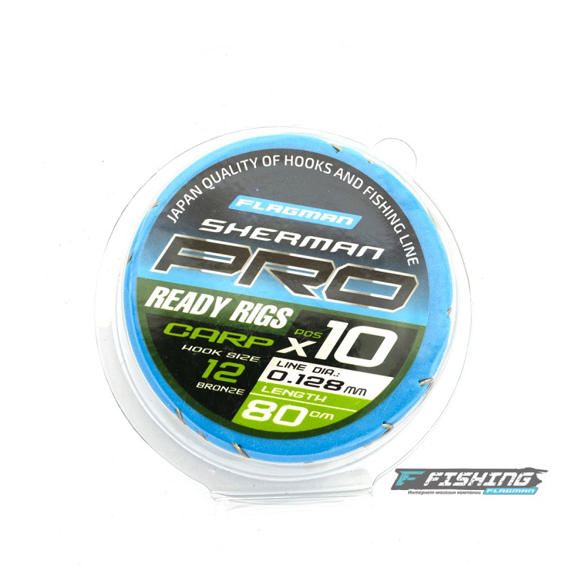 Готовые поводки Flagman SHERMAN PRO CARP READY RIG 0,128mm, #12,80cm