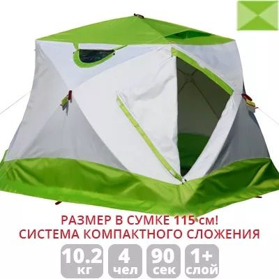 Палатка "ЛОТОС Куб 4 Компакт" Палатка "ЛОТОС Куб 4 Компакт"