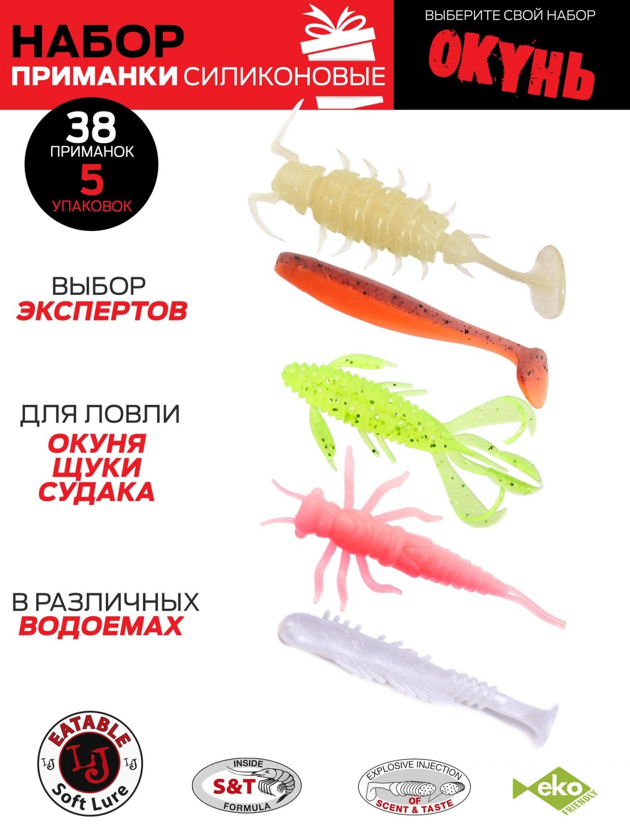 Виброхвосты съедоб. искусст. LJ Pro Series 01 SET 5упак. набор Виброхвосты съедоб. искусст. LJ Pro Series 01 SET 5упак. набор