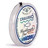 Леска CRALUSSO Hooklength Prestige 50м - 0,178мм 4,61кг