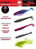 Виброхвосты съедоб. искусст. LJ Pro Series  06 SET 5упак. набор