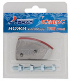 Ножи для ледобура ICEBERG-110 V2.0