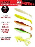 Виброхвосты съедоб. искусст. LJ Pro Series  05 SET 5упак. набор