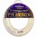 Леска поводковая флюрокарбоновая Kosadaka Phantom