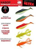 Виброхвосты съедоб. искусст. LJ Pro Series  04 SET 5упак. набор